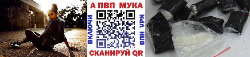 APVP VHQ  Купить где  Лабытнанги 