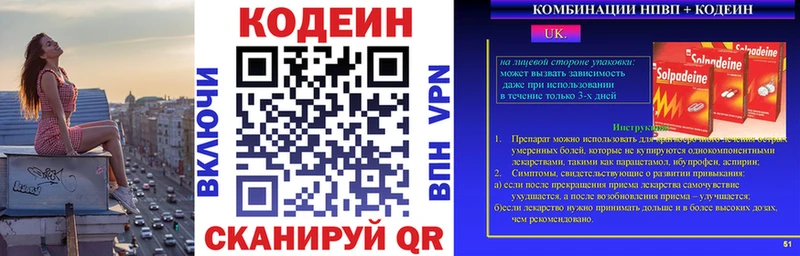 Купить где  Лабытнанги  Codein Purple Drank 