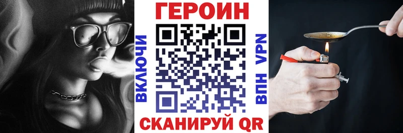 Купить закладки  Лабытнанги  ГЕРОИН VHQ 