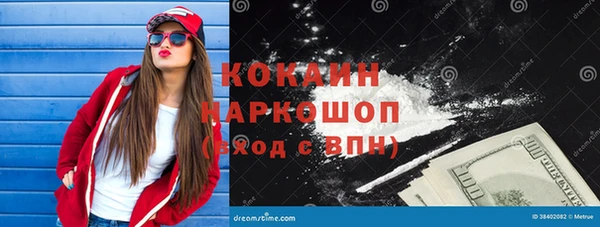 кокаин Богородск