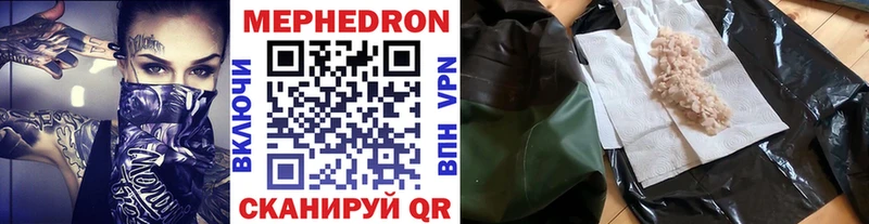 Купить  Лабытнанги  Меф мяу мяу 