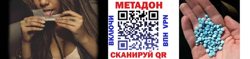 Метадон methadone  Купить  Лабытнанги 